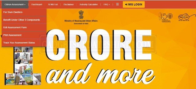 Pradhan Mantri Awas Yojana पहला