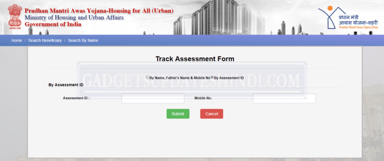 Prime Minister Housing Scheme Citizens Assessment ID