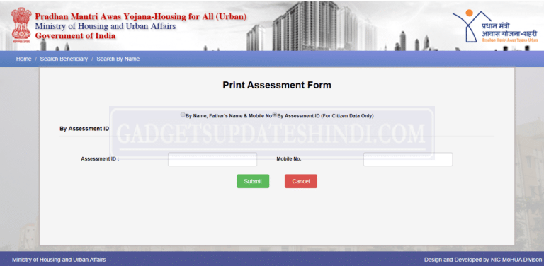 Pradhan Mantri Awas Yojana (PMAY) Apply Online India