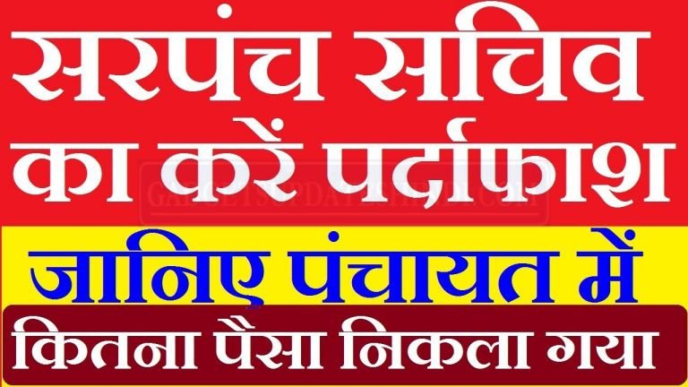 NREGA JOB CARD LIST 2020 CHECK /नरेगा जॉब कार्ड लिस्ट कैसे देखें ?