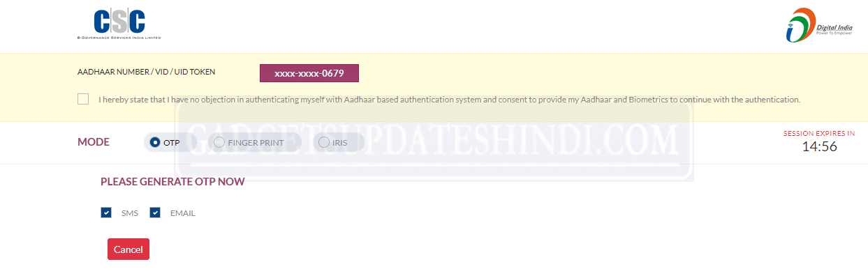 CSC Check Your CIBIL Credit Report AADHAAR EKYC PROSSES