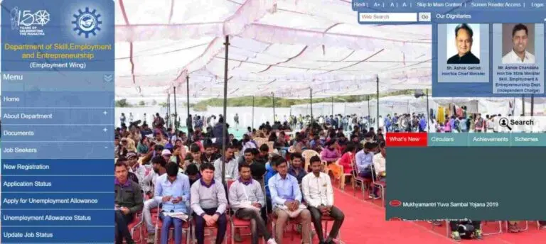 राजस्थान बेरोजगारी भत्ता योजना 2021 में आवेदन कैसे करे ?