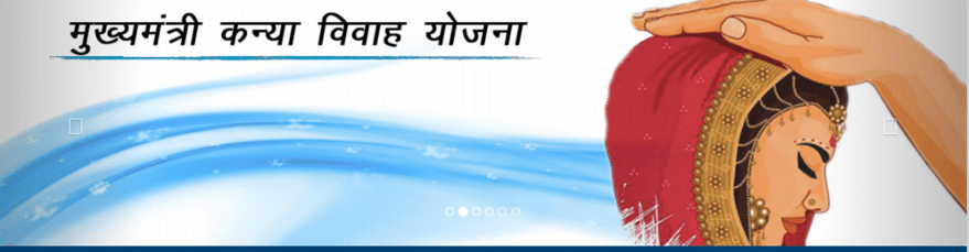 Bihar CM Kanya shadi Vivah Yojana, "विवाह हेतु अनुदान" ,Shadi Registration, vivaha porutham