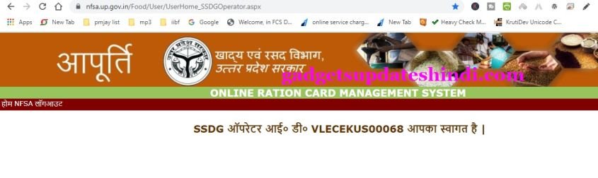SSDG ऑपरेटर आई० डी० VLECEKUS00018 आपका स्वागत है