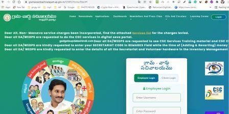 AP Rice Card lIST 2022 All Beneficiary / gram ward sachivalayam ap gov in