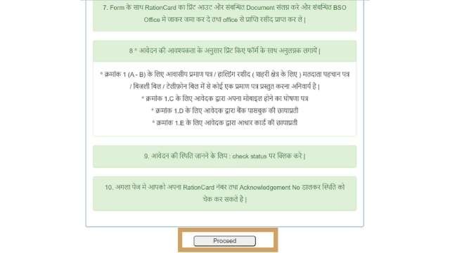Aahar jharkhand Ration Card Online Service: Apply, Status, New List 2022