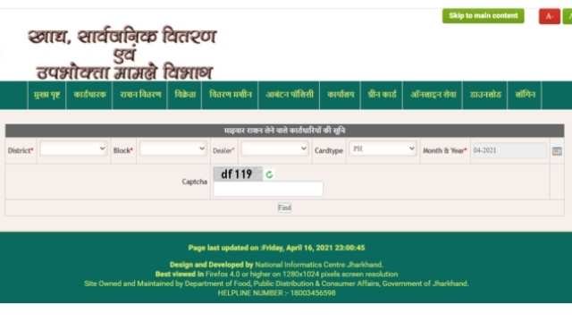 Jharkhand ration card list
