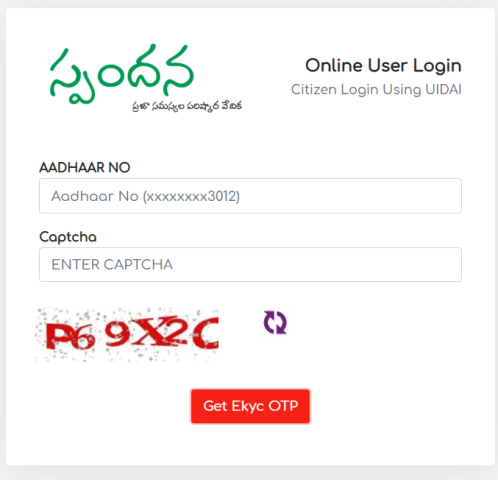 Online User Login gadgetsupdateshindi