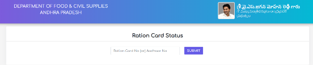 Rice Card Status gadgetsupdateshindi