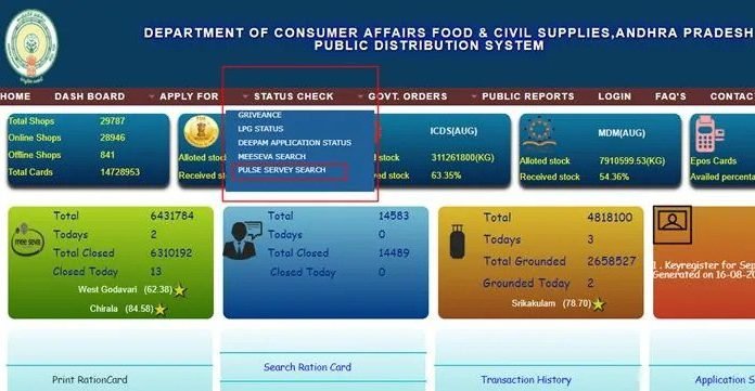 ap ration card status gadgetsupdateshindi