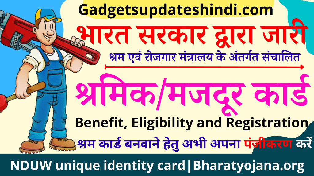 register.eshram.gov .in CSC NDUW e Shram Card Apply Online 1