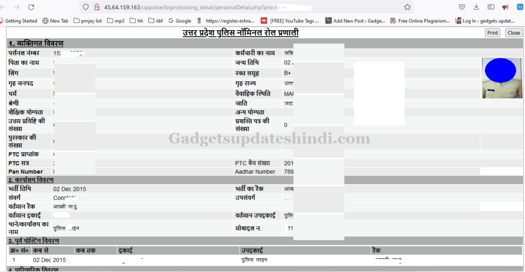 UP police personal number details