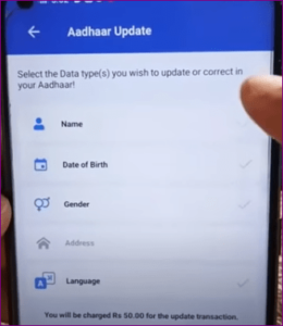 Aadhar Card Me Date Of Birth Kaise Change Kare