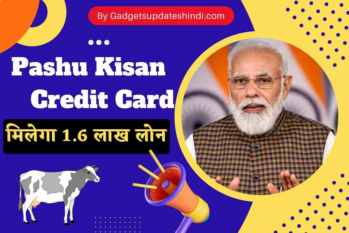 Pashu Kisan Credit Card Yojana 2022