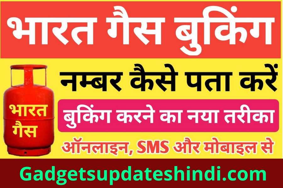 bharat gas booking number 2022