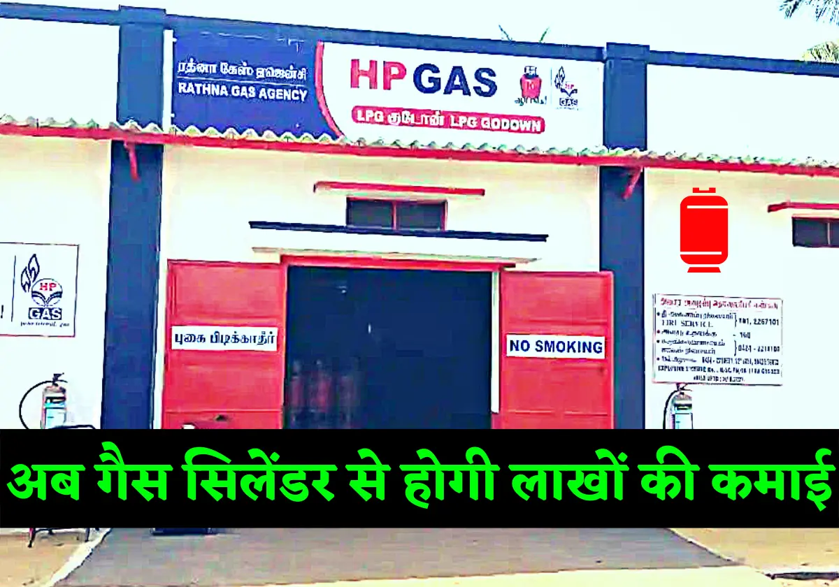 Gas Agency Dealership 2022