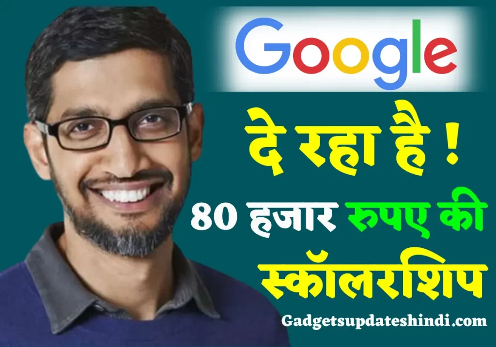 Google free scholarship 2024