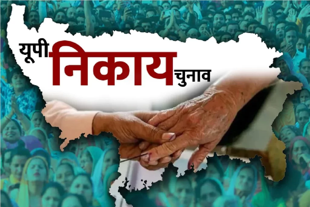 UP Nagar Nikay Chunav