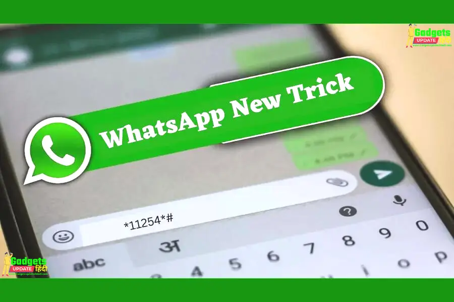 WhatsApp New Trick