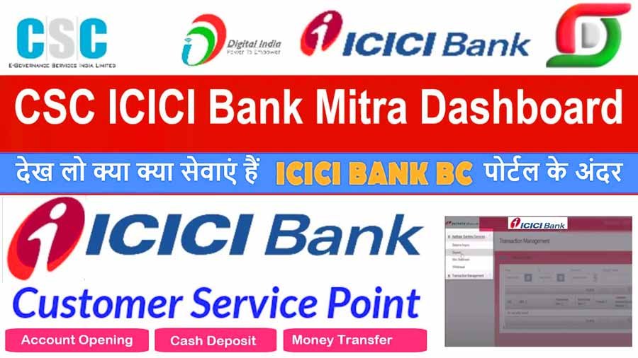 How to Registration Apply Online CSC ICICI Bank BC
