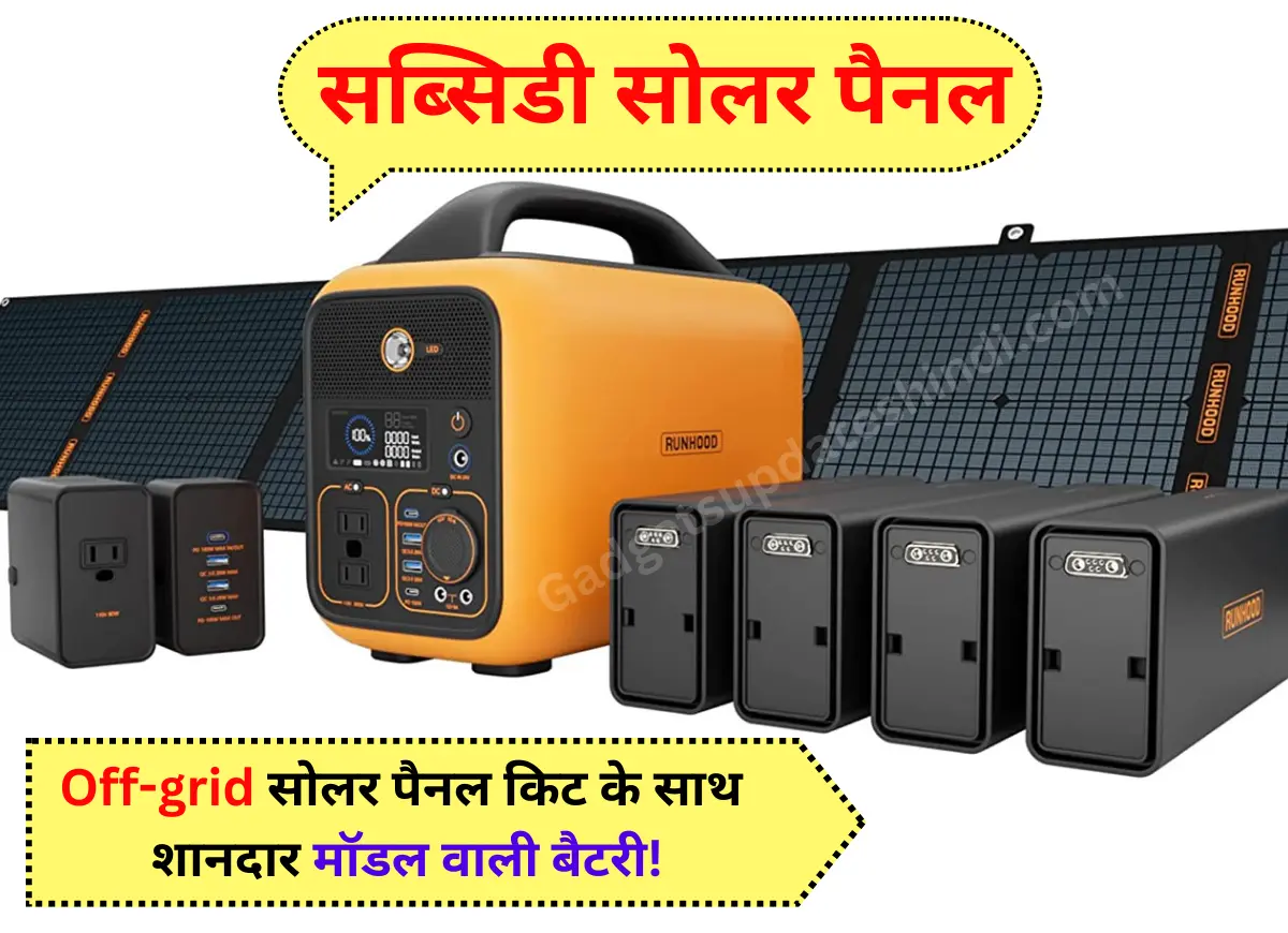 Off-grid solar kit with quick swap modular batteries