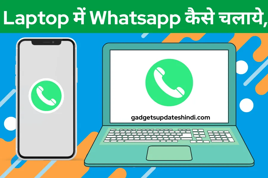 Computer Aur Laptop ME Whatsapp Kaise Chalaye