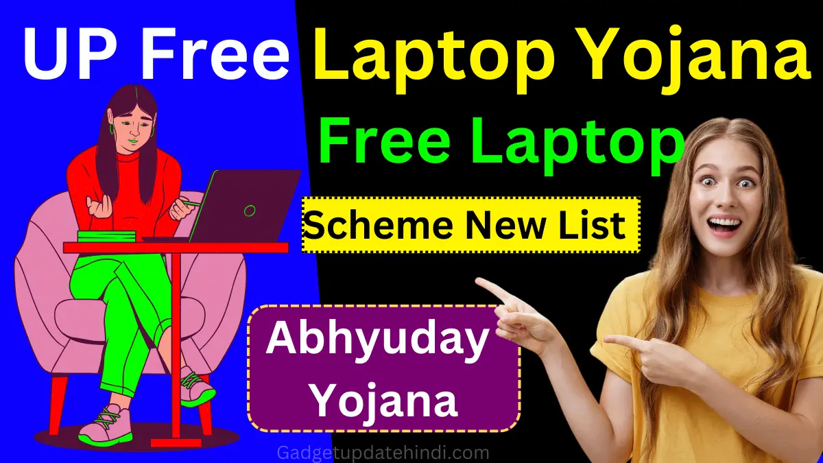 UP Free Laptop yojana - Abhyuday yojana New List