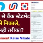 Bank statement kaise nikale