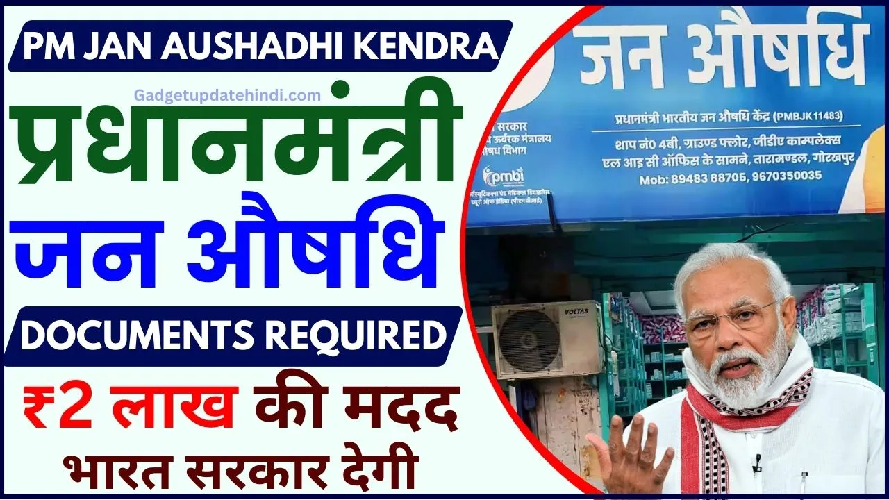 Documents required to open PM Jan Aushadhi Kendra 2025