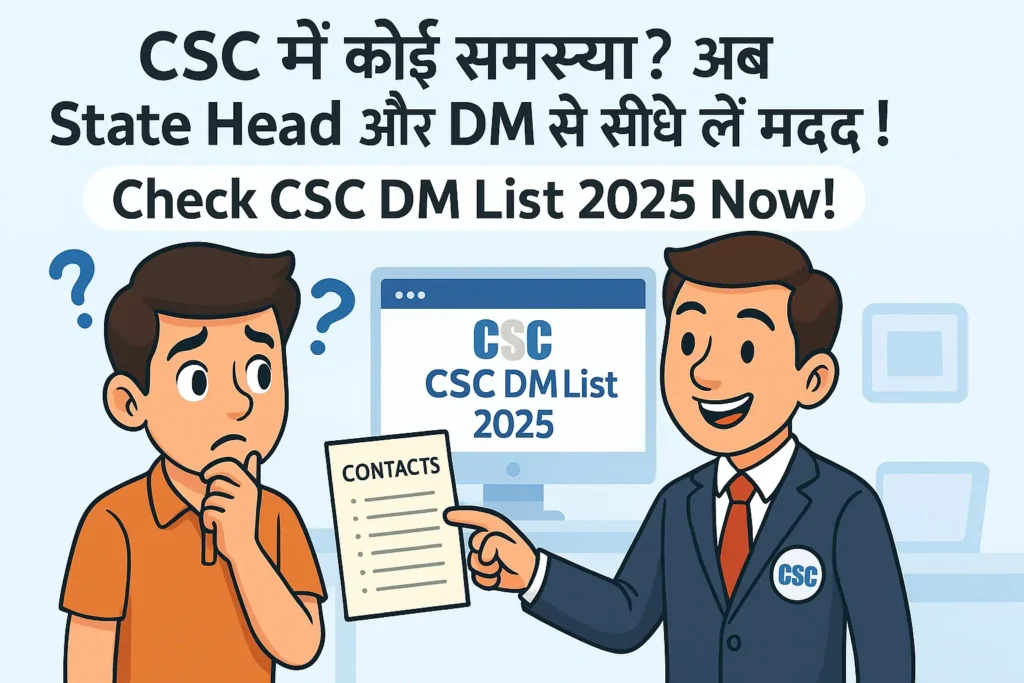 CSC District Manager Contact Number